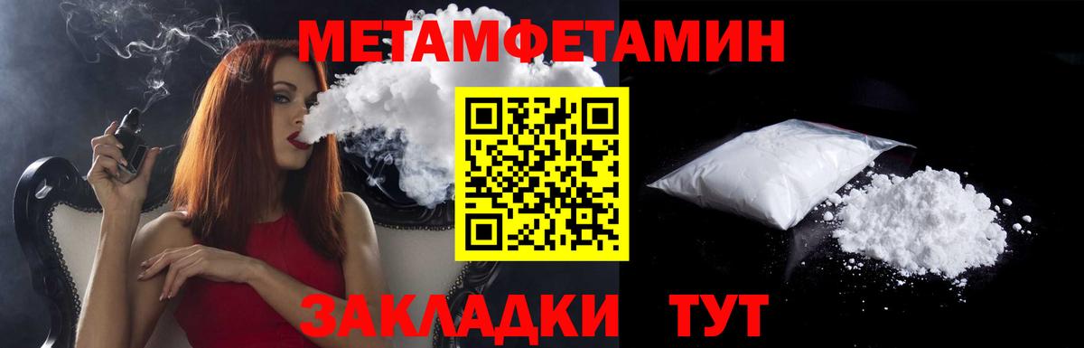 Амфетамин Розовый Осинники