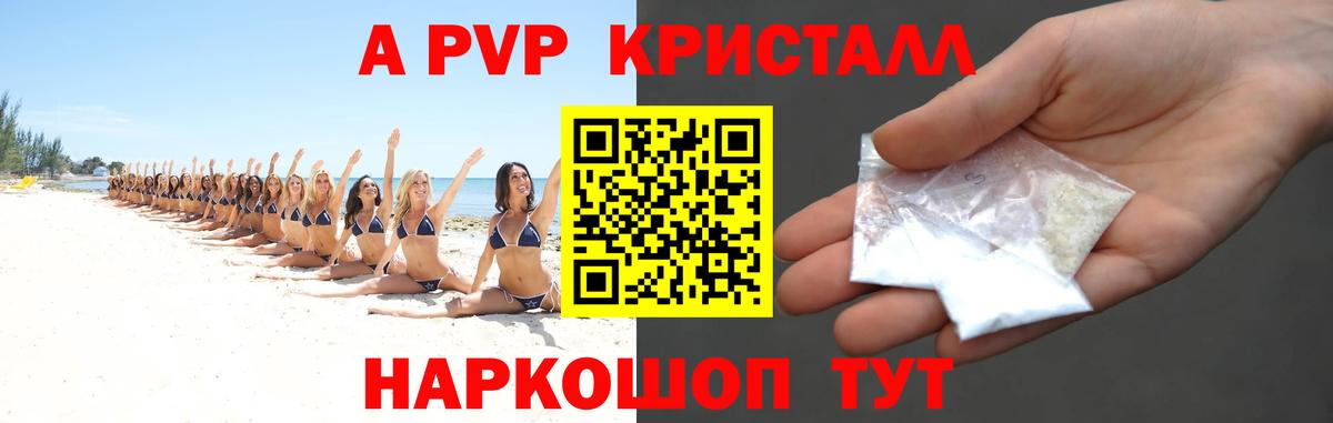 Alpha-PVP мука Осинники