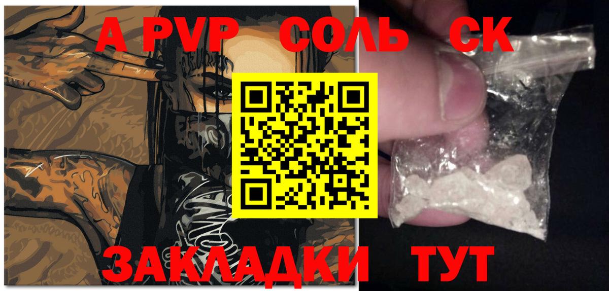 APVP VHQ  Альфа ПВП СК КРИС  Вход с VPN  Осинники  A PVP крисы CK 