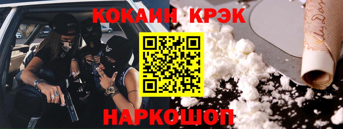 Cocaine 97% Осинники