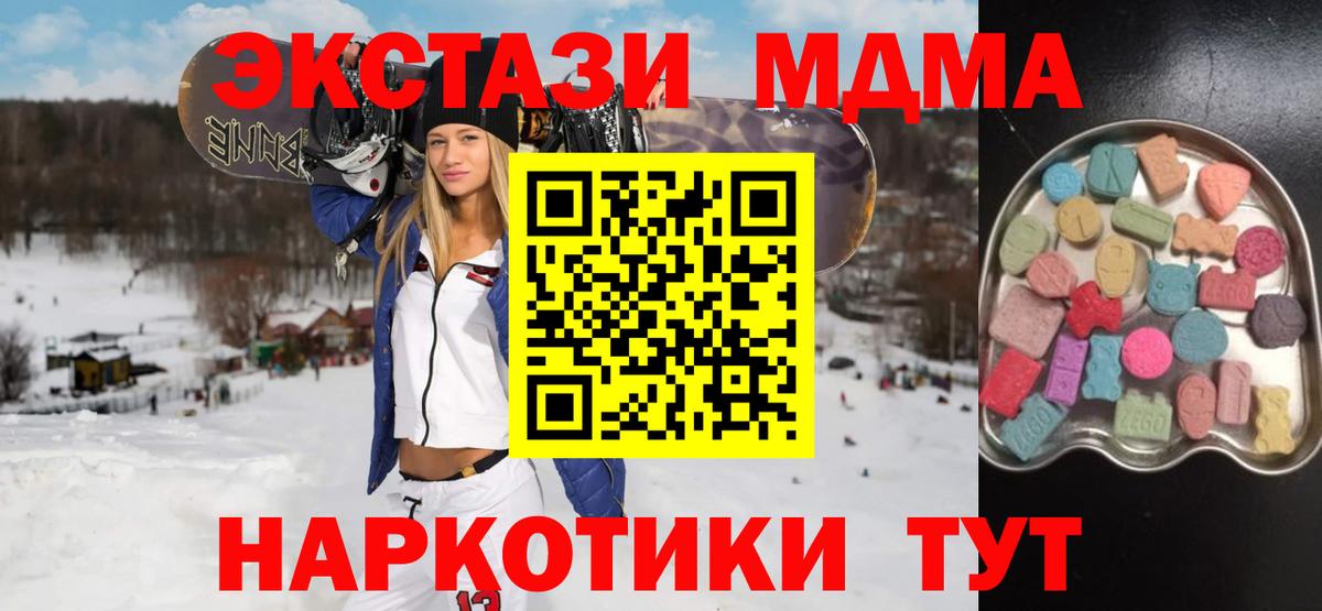 Экстази круглые Осинники