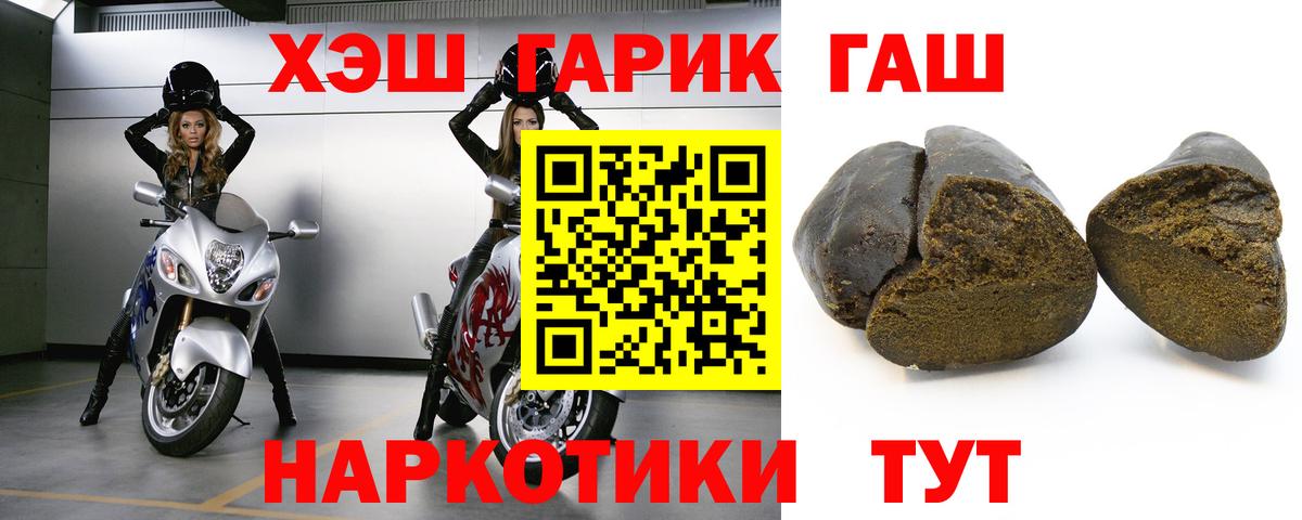 Гашиш гарик  Вход с VPN  Осинники  ГАШ  ГАШИШ hashish 