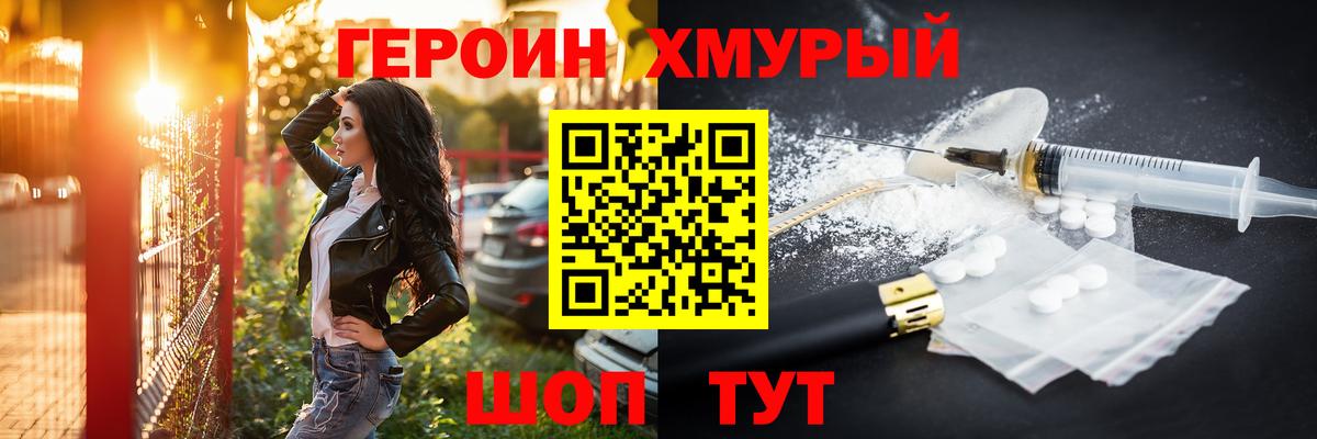 Осинники  ГЕРОИН  Вход с VPN  ГЕРОИН Heroin 