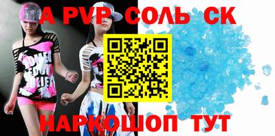 прущий лед Ставрополь