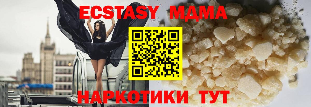 MDMA молли  MDMA  Осинники  Вход с VPN 
