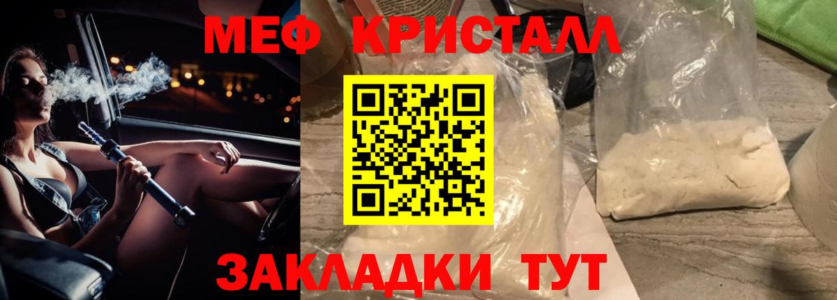Осинники  даркнет сайт  МЕФ mephedrone  Вход с VPN  МЕФ кристаллы 