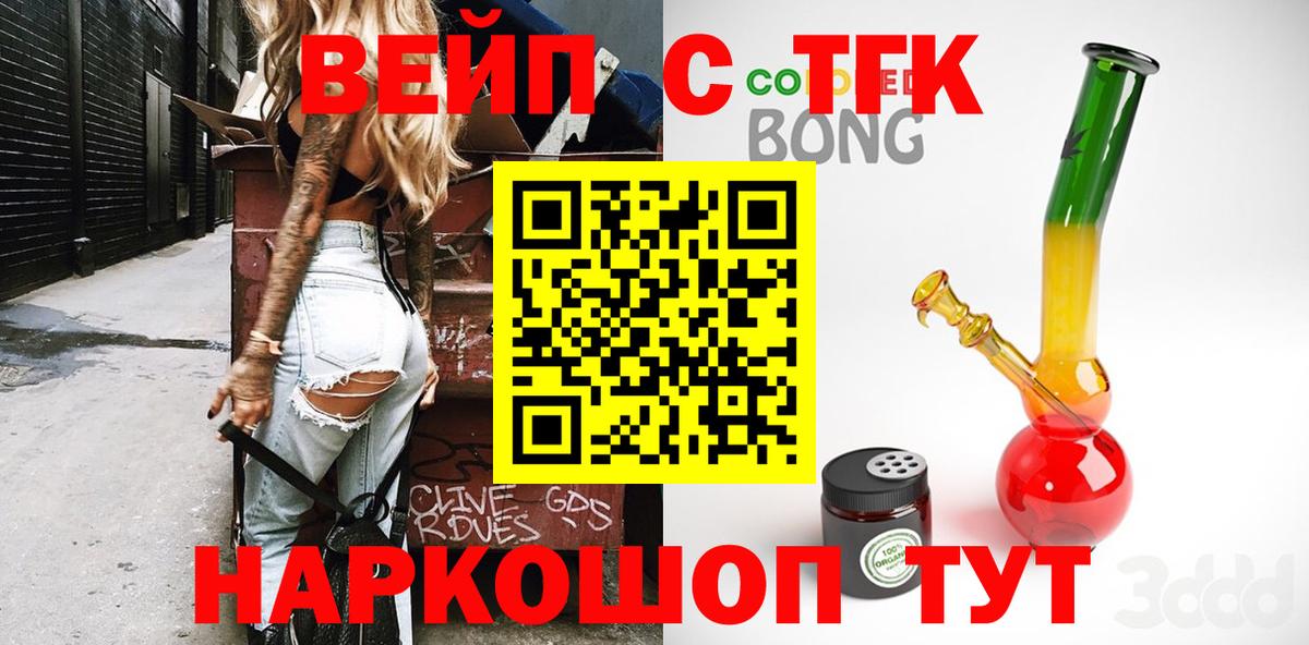 Осинники  ТГК THC oil  Вход с VPN 